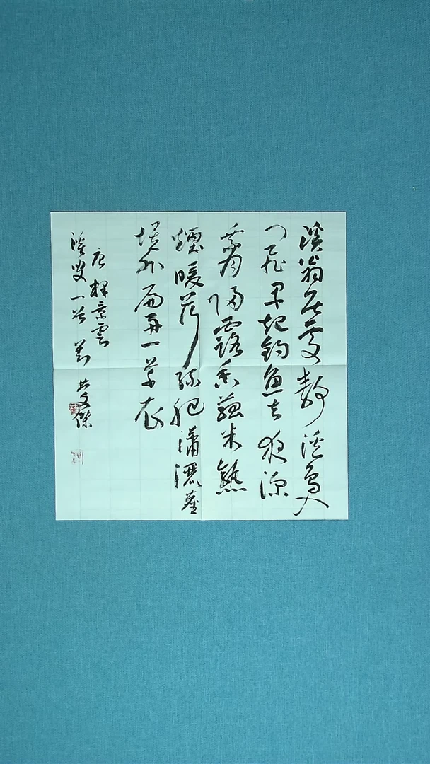 【闪购商品】书法145 刘庆杰中书协50*49