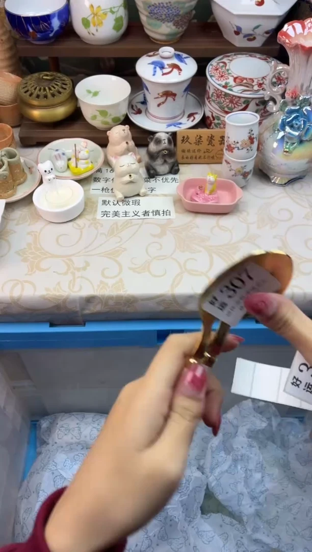 瓷片丫*好运A307