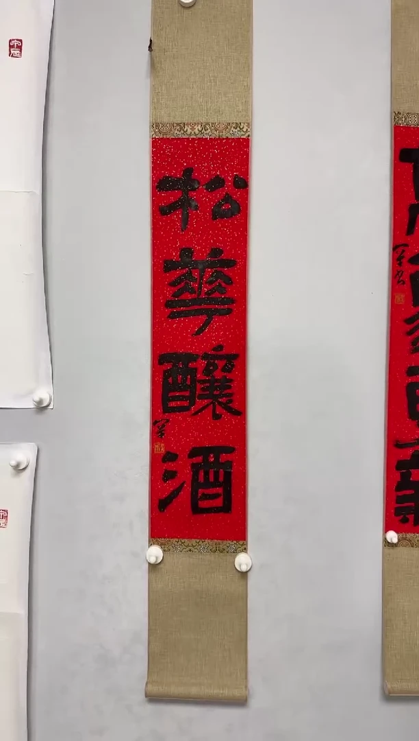 书法蔡罕老师书法作品