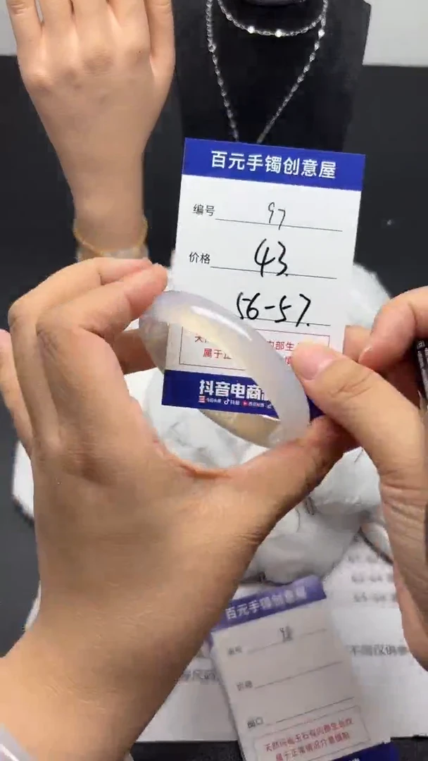 手镯玛瑙/玉髓未镶嵌天然玛瑙手镯-编号97
