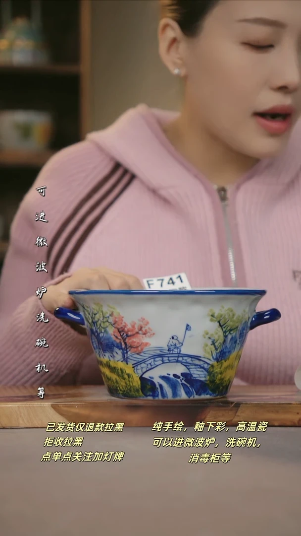 F741新十二器瓷器