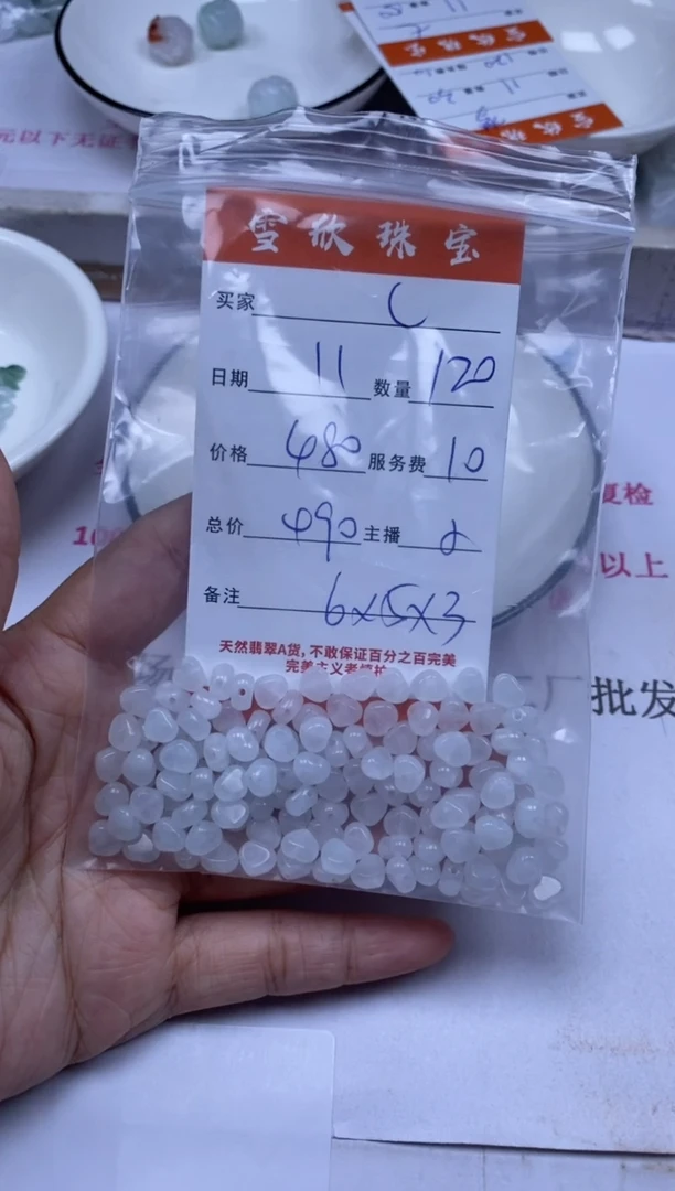 颈饰未镶嵌翡翠L**a雪欣散珠定制diy
