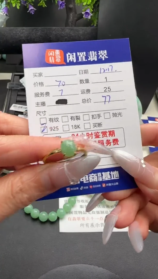 银S925镶嵌戒指翡翠翡翠戒指