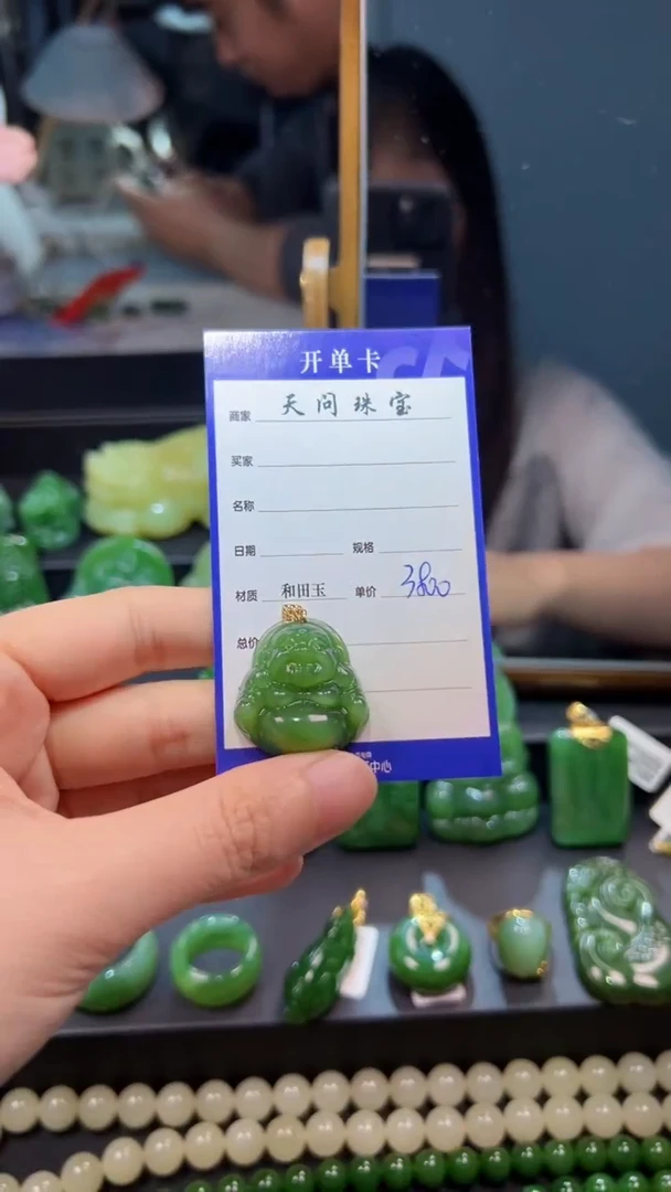 和田玉（碧玉）18K金镶嵌颈饰1