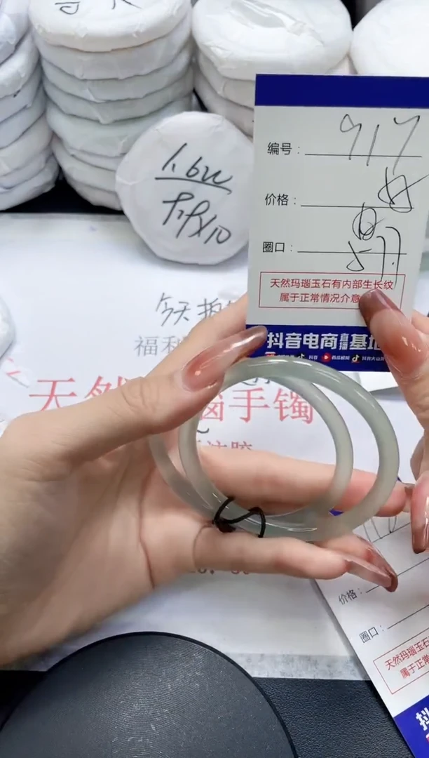 未镶嵌手镯玛瑙/玉髓917