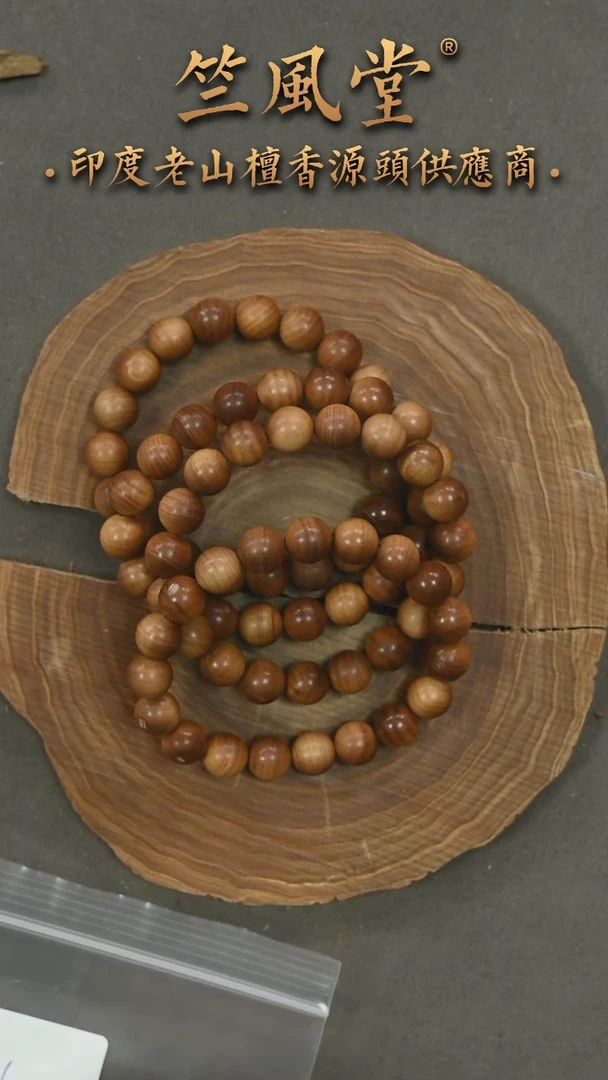 檀香木手串/手链迈索尔10横纹黑肉沉水 瑕疵随机发一条（614