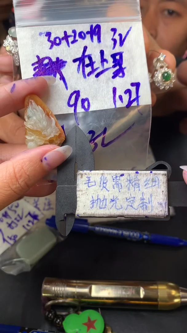 【闪购商品】定制翡翠未镶嵌毛货需抛光多样性拍一发一