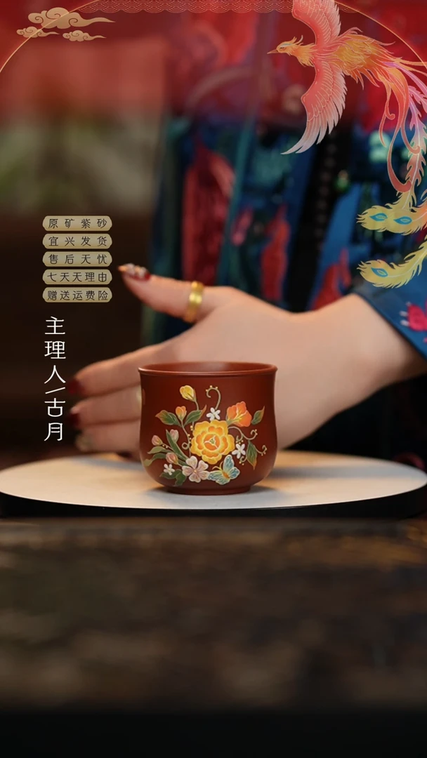 【闪购商品】FS859大红袍泥绘花苞主人杯100cc