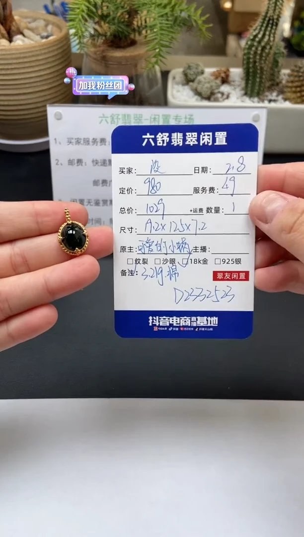 【闪购商品】翡翠颈饰18K金镶嵌D2332523