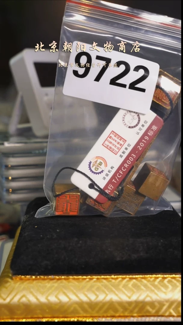 铜七花钱-----------------9722