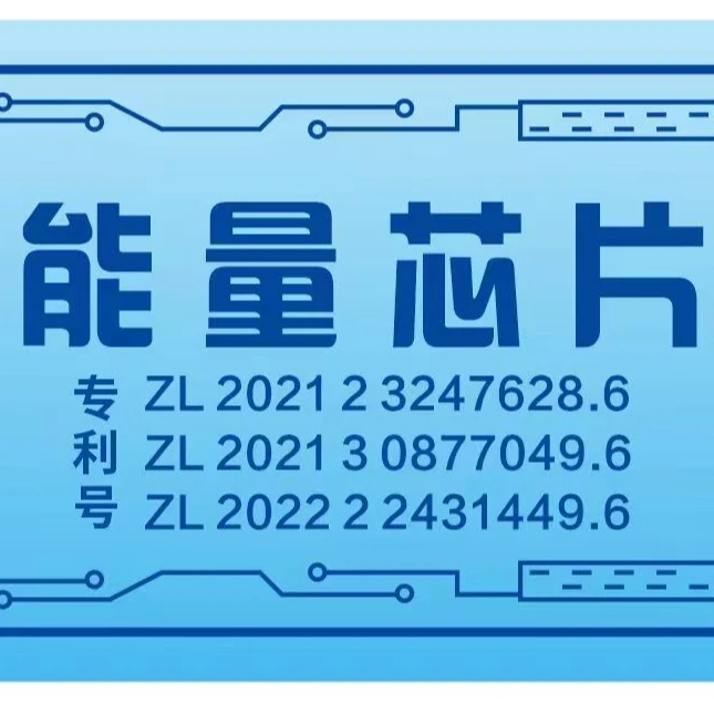 长方形量子能量电器贴-