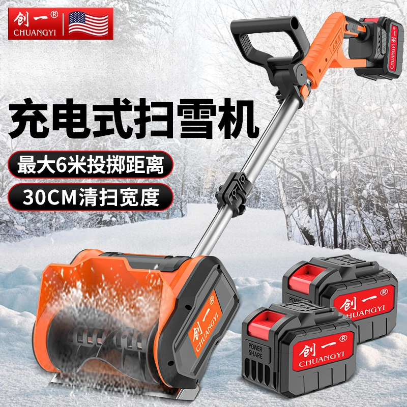 创一户外扫雪机电动锂电手推式抛雪机学校道路清雪神奇大棚除雪机