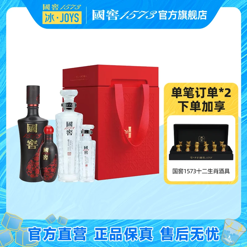 国窖1573君者气宇礼盒浓香型珍藏宴请52度（500ml+100ml）*2