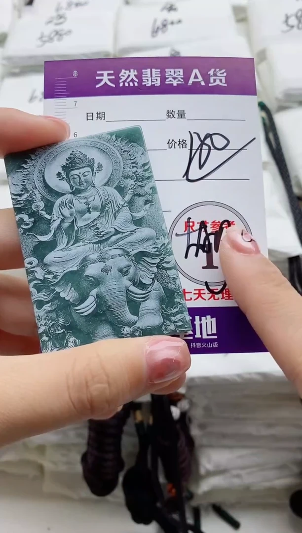 颈饰未镶嵌翡翠站****方8