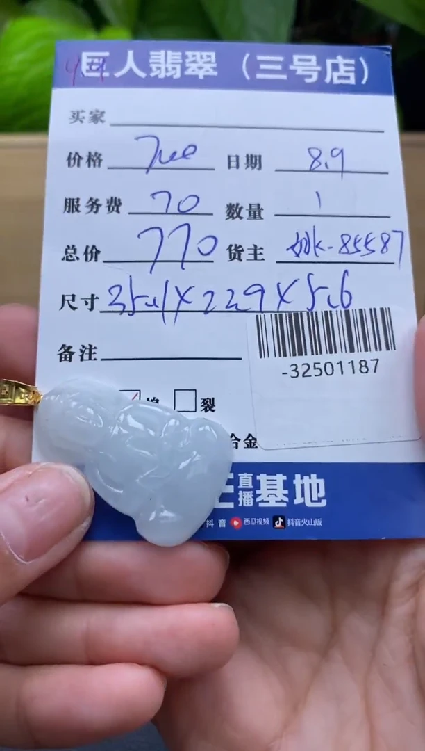 颈饰18K金镶嵌翡翠多人-32501187