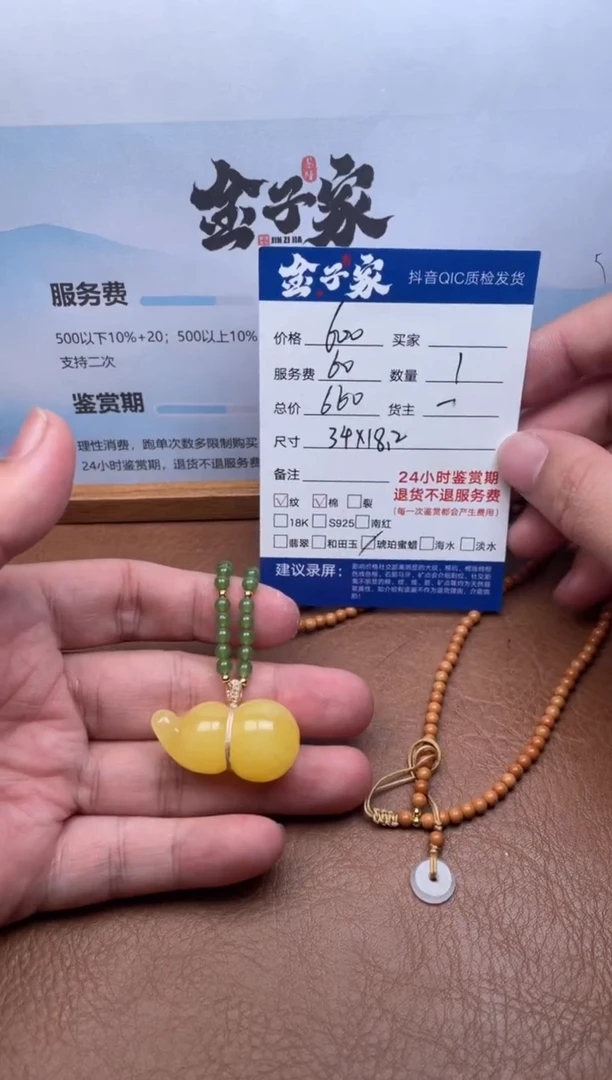 琥珀颈饰未镶嵌54959141011