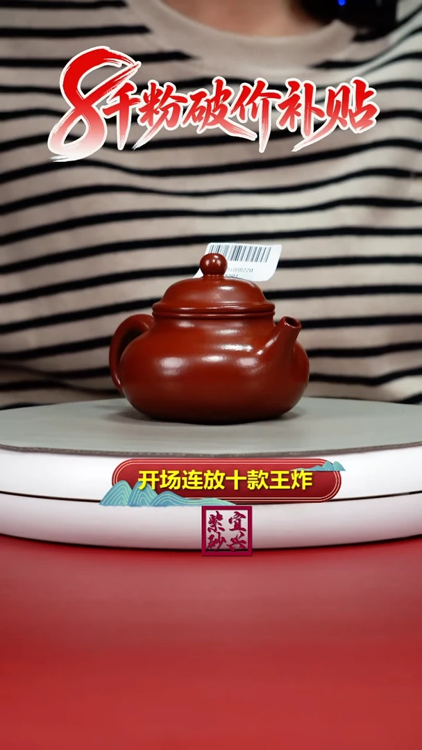 茶壶紫砂朱泥大红袍容天180CC