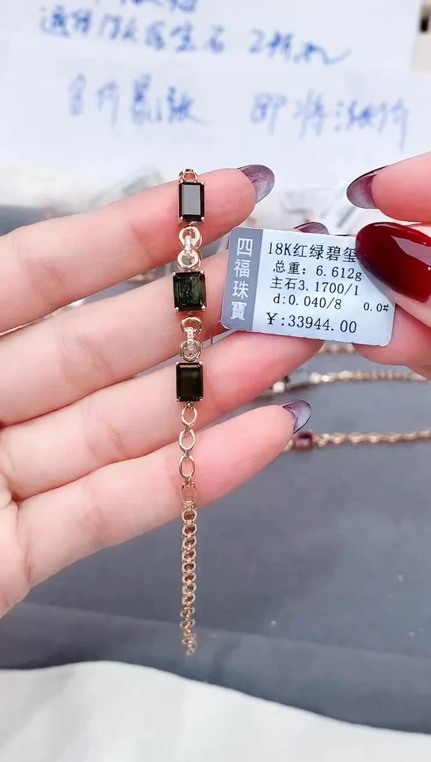 18K金镶嵌手链碧玺-专柜-