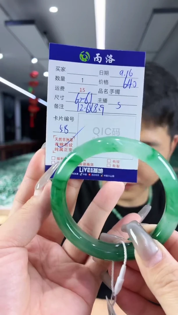 未镶嵌石英质玉手镯60-61