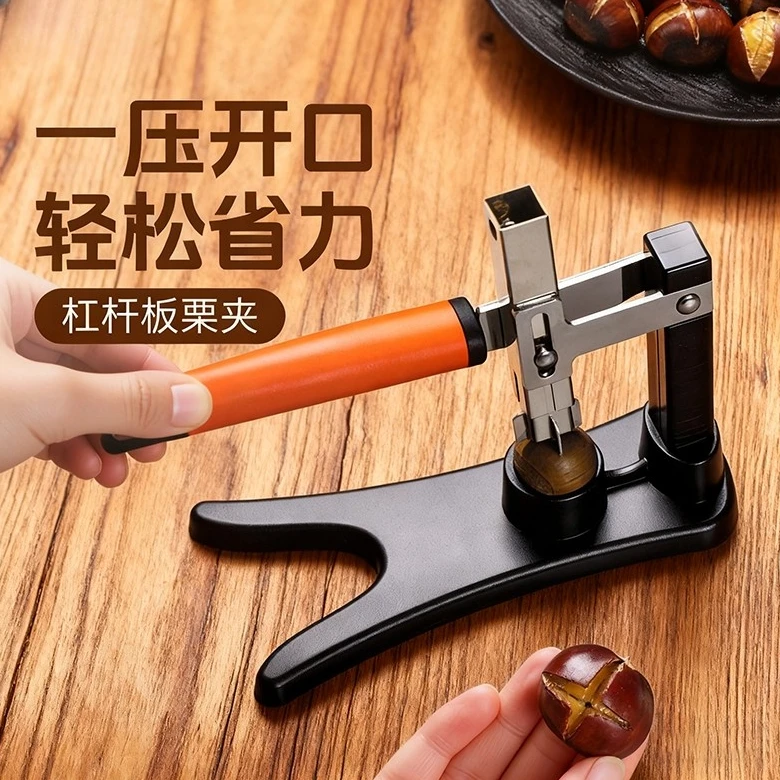 板栗开口器神器栗子夹子剥生板栗栗子锥栗家用核桃夹子剥去皮壳夹