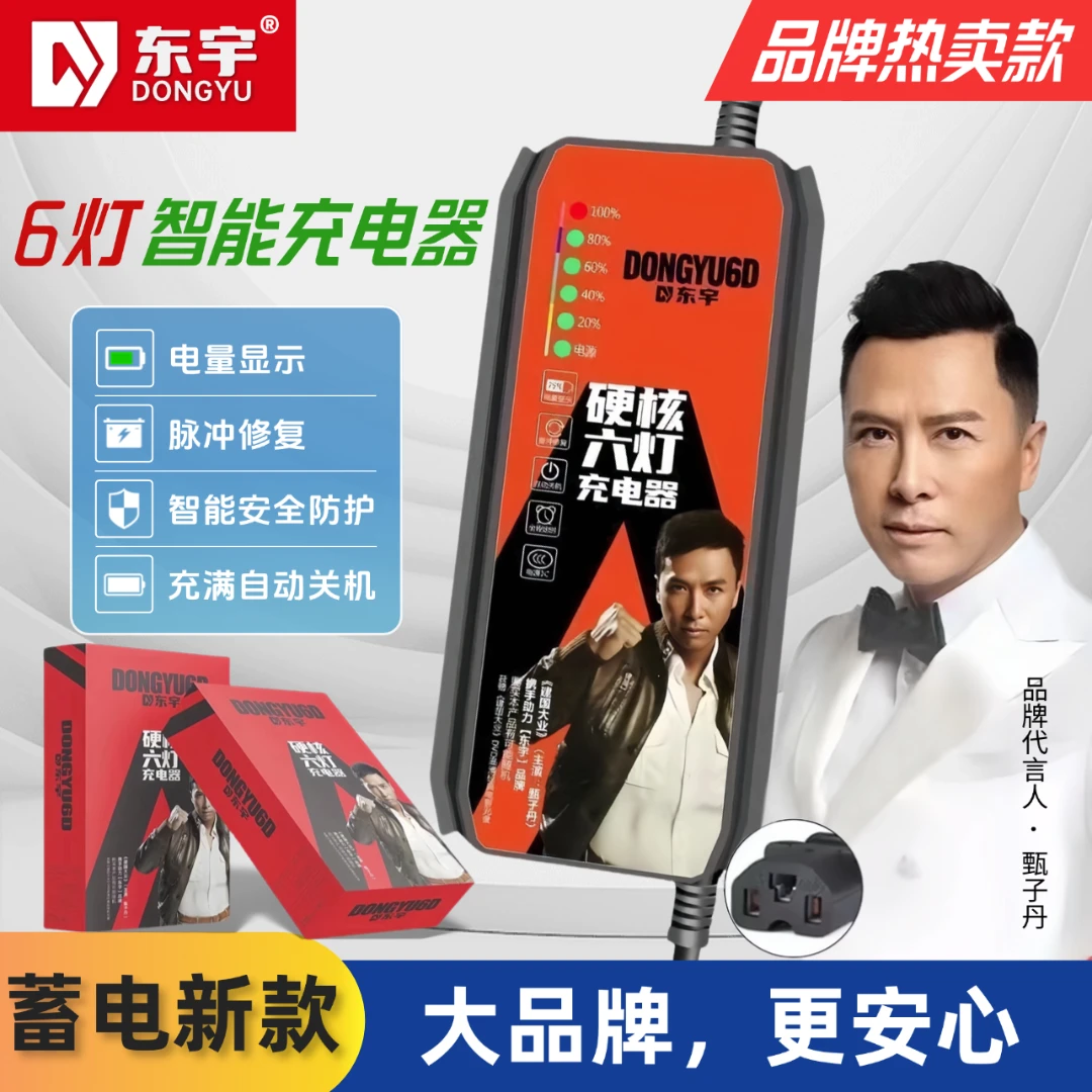 加长2米线48V60V72V充满自断电动车电瓶车铅酸电池充电器电量显示