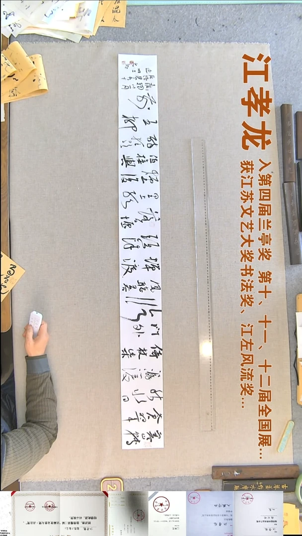 书法江孝龙书法 福利14*138寒山转苍翠