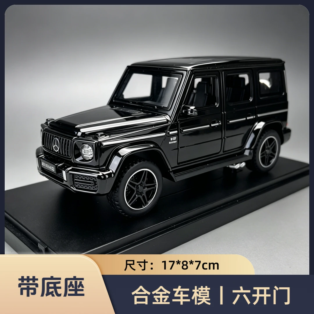 【升级版】1:32底座奔驰大gG63仿真合金车小汽车玩具车模型玩具摆件