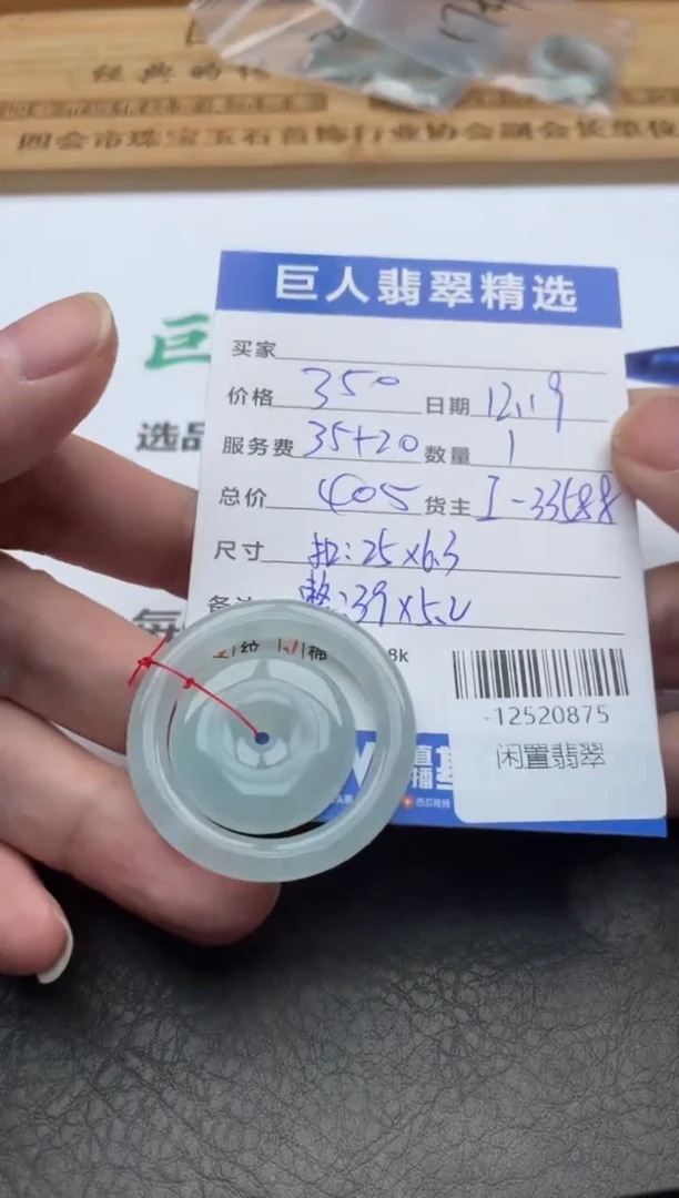 颈饰未镶嵌翡翠多人-12520875