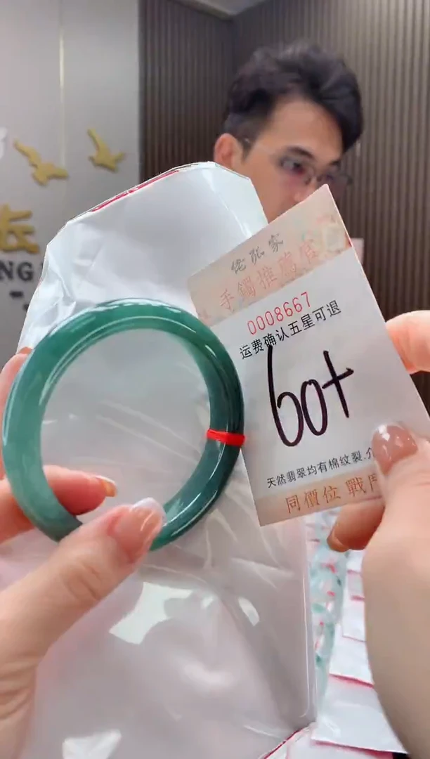 未镶嵌手镯翡翠?****?天然缅甸A货翡翠