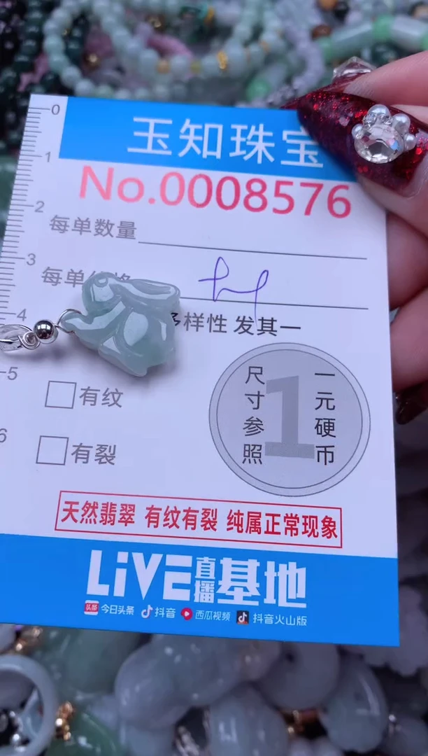 吊坠(不含链)未镶嵌翡翠8576