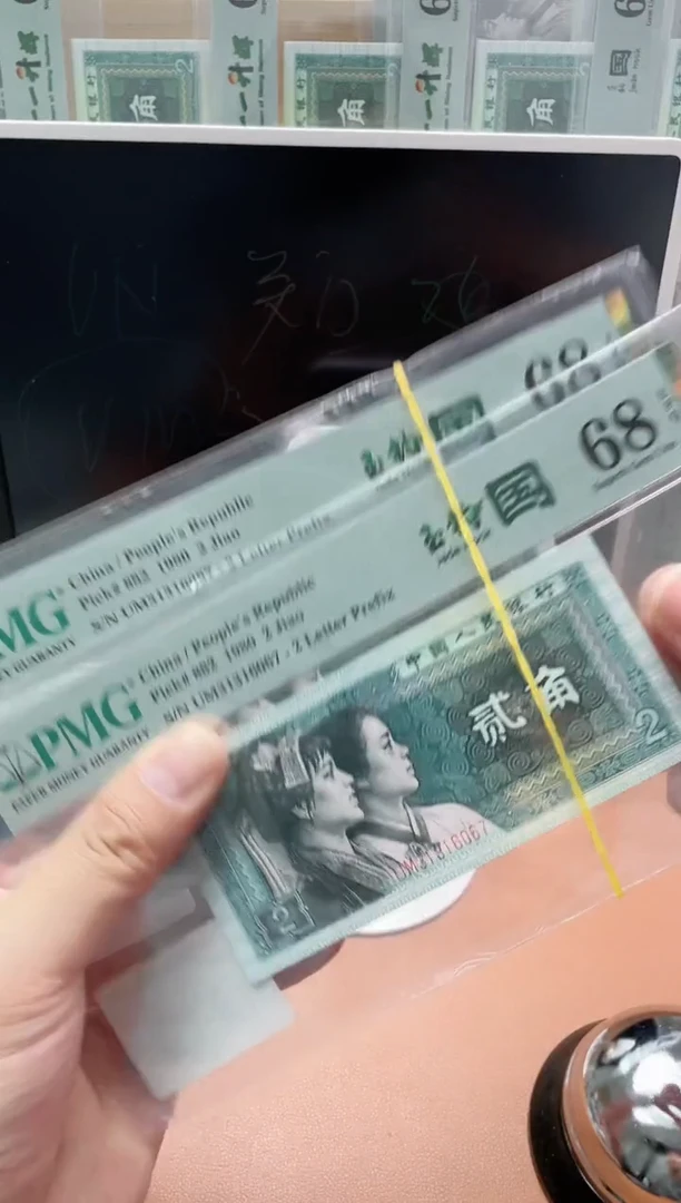 【闪购商品】四版贰角玉钩国UM无47 PMG68