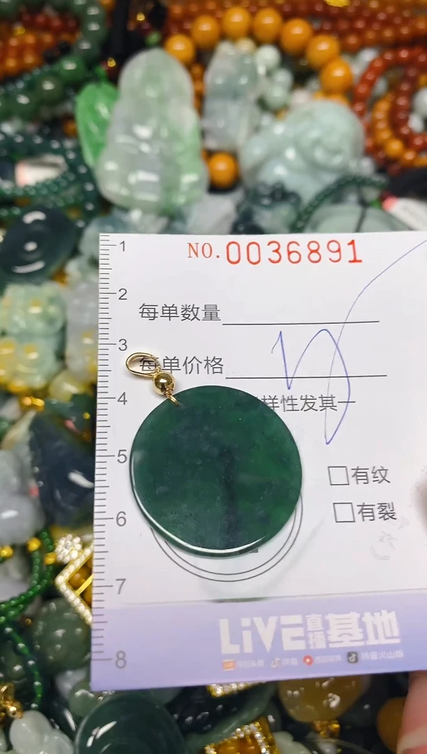 颈饰未镶嵌翡翠闪购003691