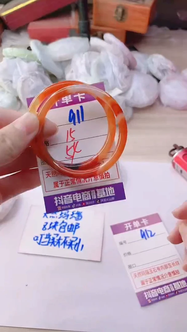 手镯玛瑙/玉髓未镶嵌911