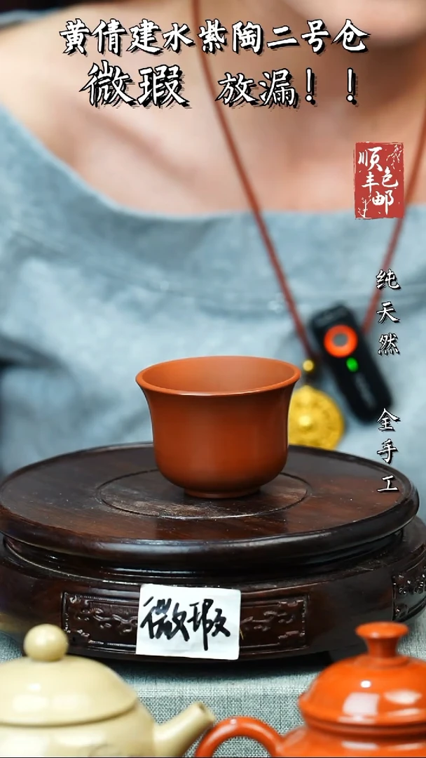 壶黄倩建水紫陶微瑕 122