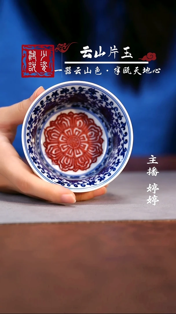 永明尚玩缠枝马蹄杯