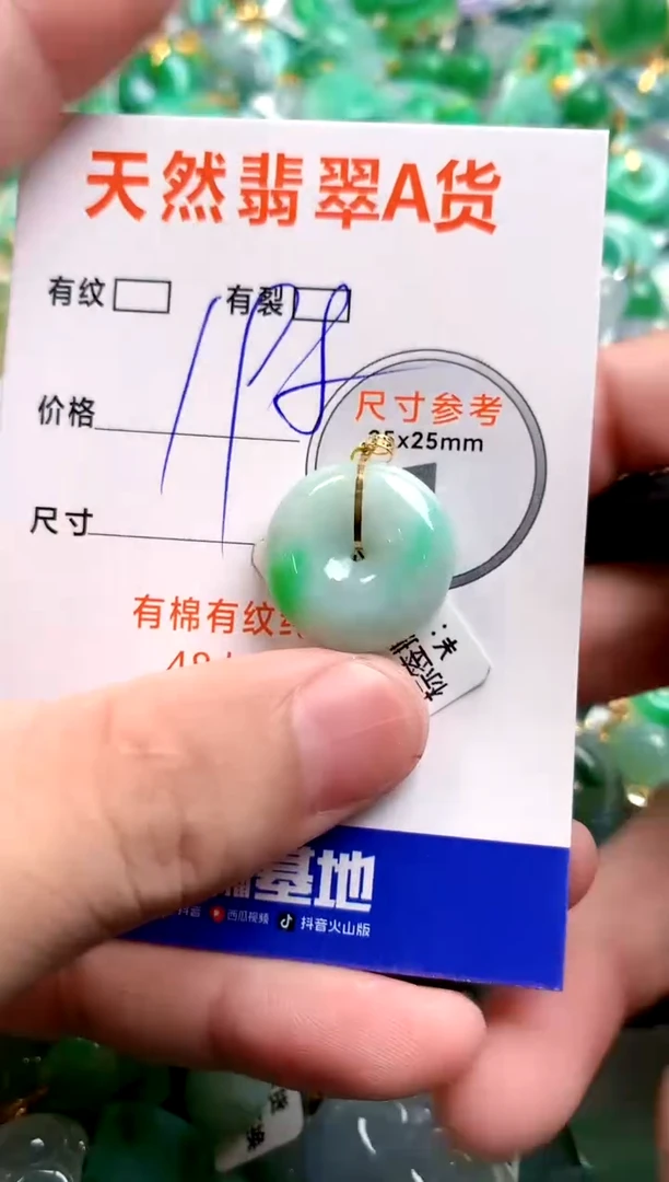 颈饰18K金镶嵌翡翠0868866495