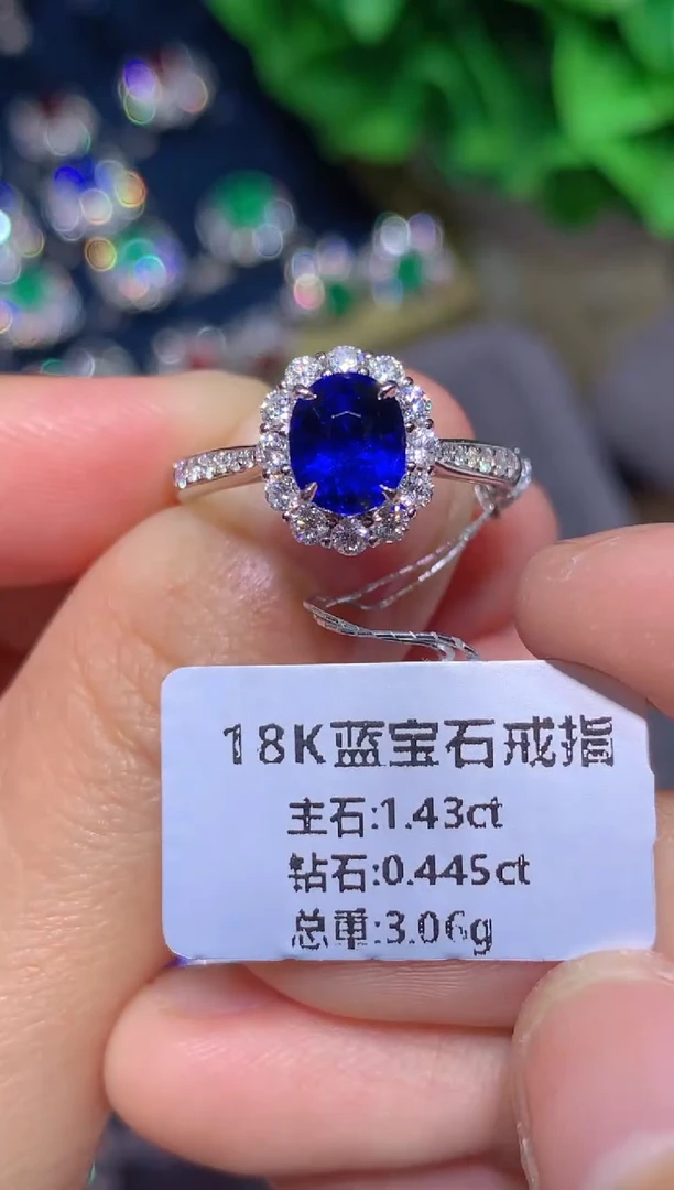 戒指蓝宝石18K金镶嵌1.43ct