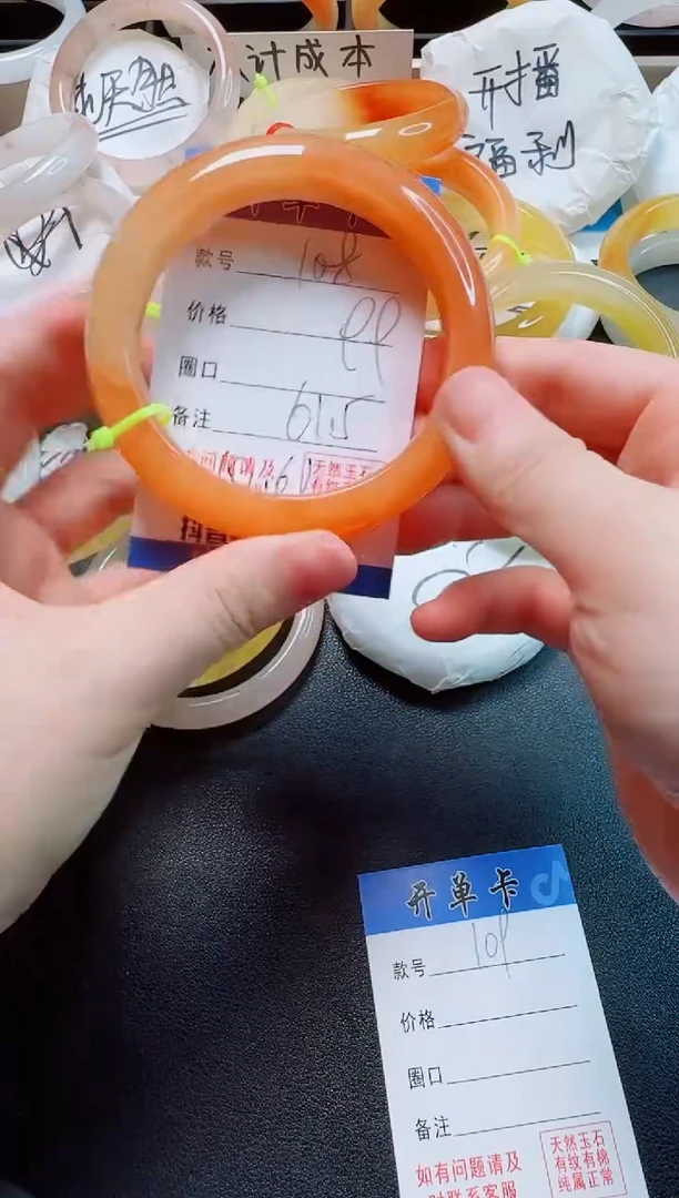 石英质玉手镯未镶嵌108
