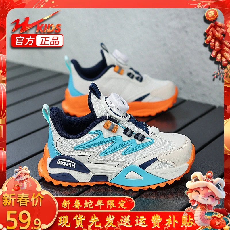 双星童鞋男童运动鞋2025春季新款网面免系鞋带旋转扣儿童休闲鞋子
