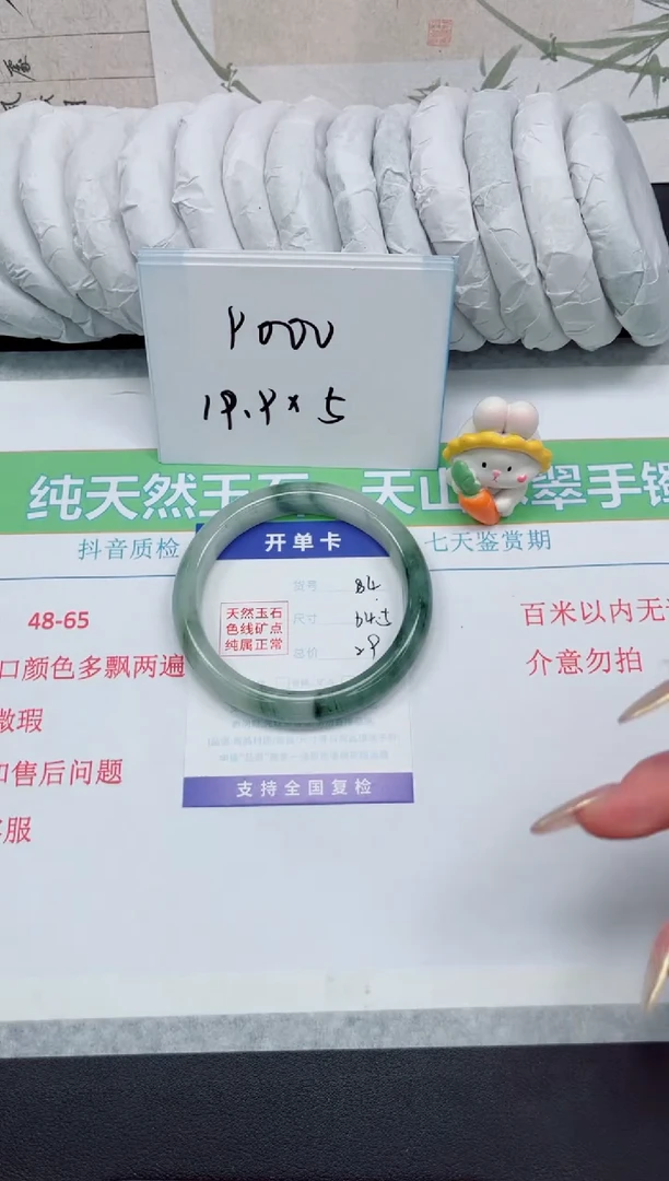 【闪购商品】石英质玉手镯未镶嵌84-64.5