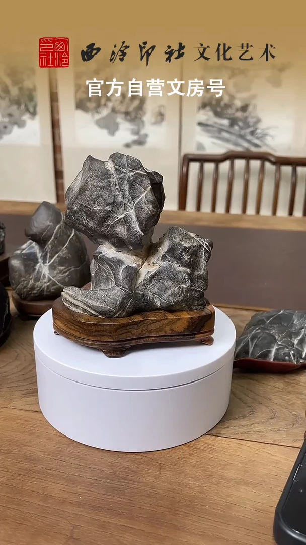 国画土*、WX灵 bi石 拙石 带底座