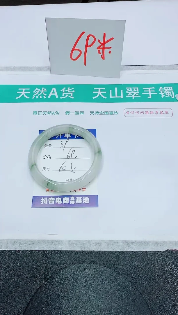 石英质玉手镯未镶嵌39