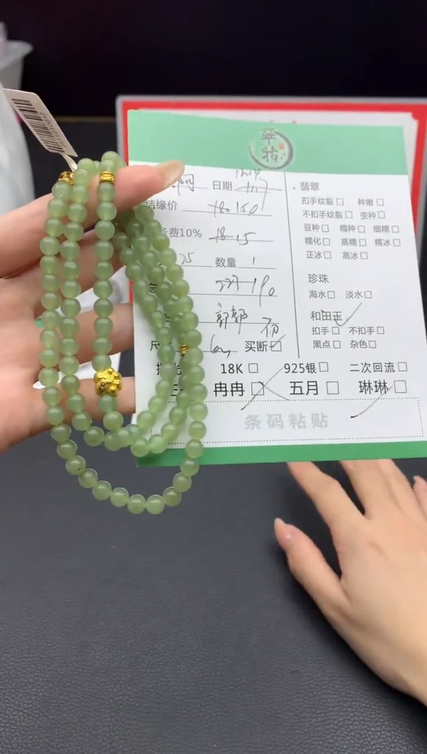 未镶嵌手镯和田玉阿*手串