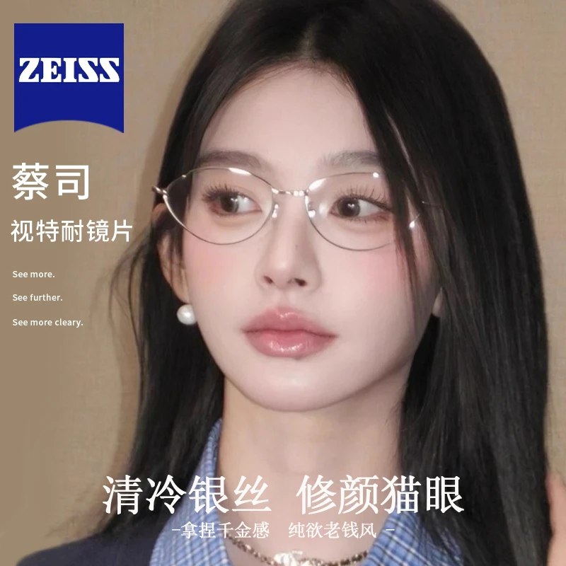 超轻方圆脸猫眼素颜眼镜框女款钛金属银丝近视防蓝光椭圆眼镜架商品图