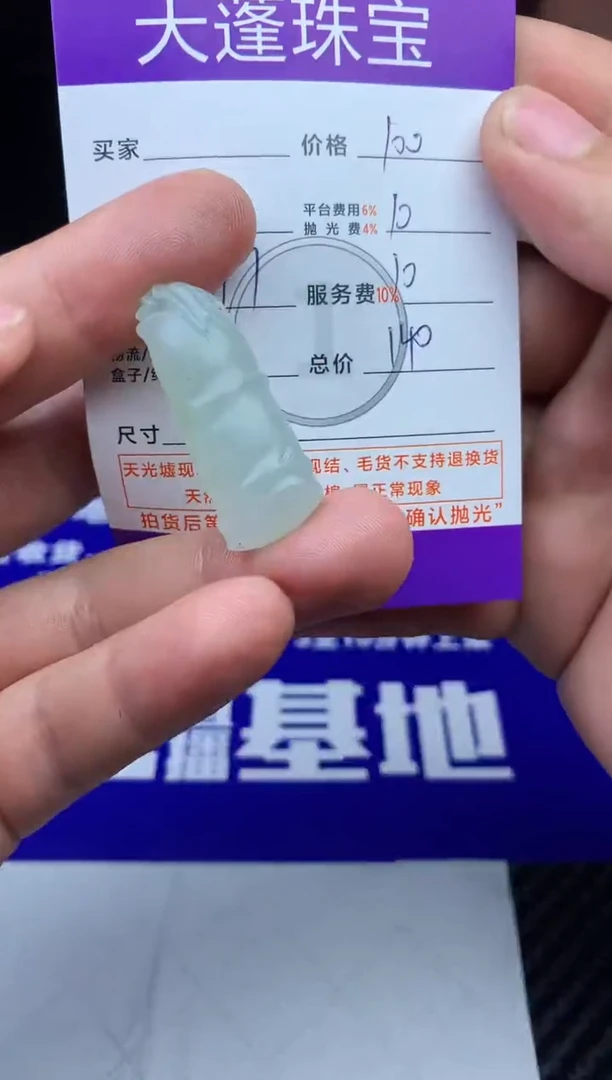 未镶嵌定制翡翠紫***花