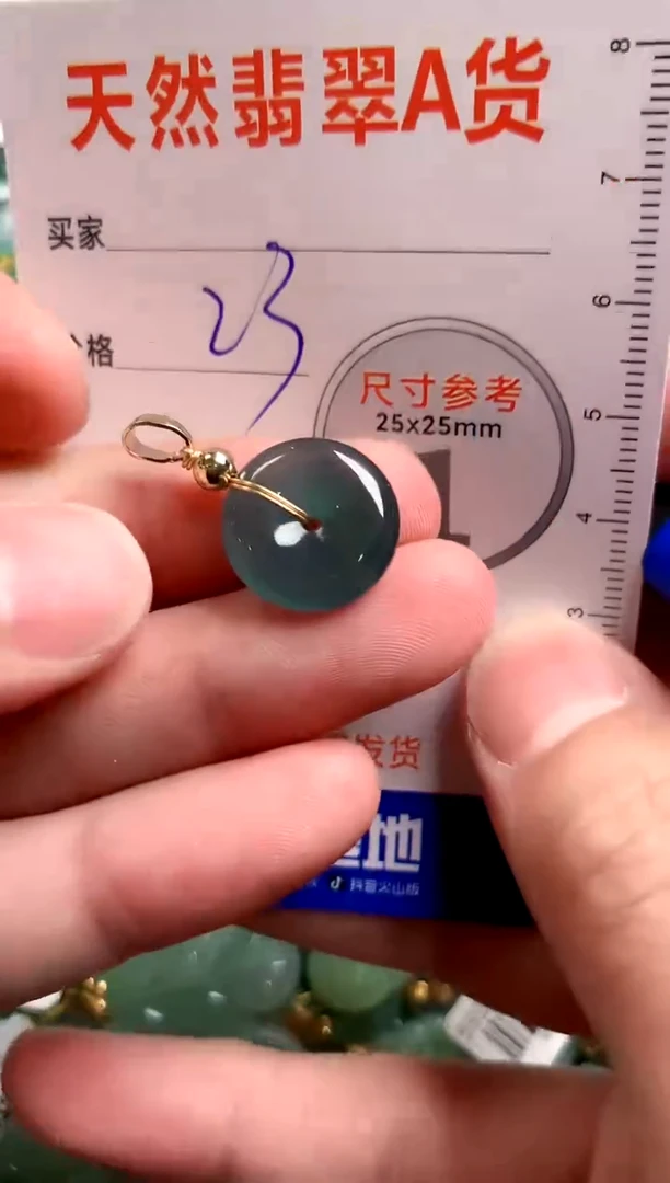 【闪购商品】翡翠颈饰未镶嵌14002715