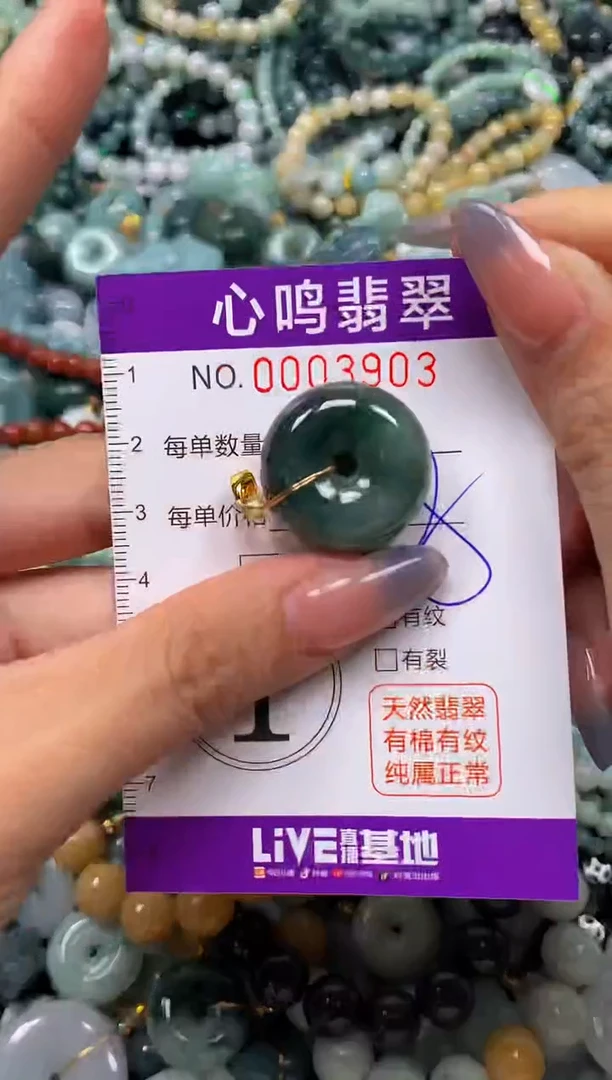 颈饰未镶嵌翡翠闪购003903