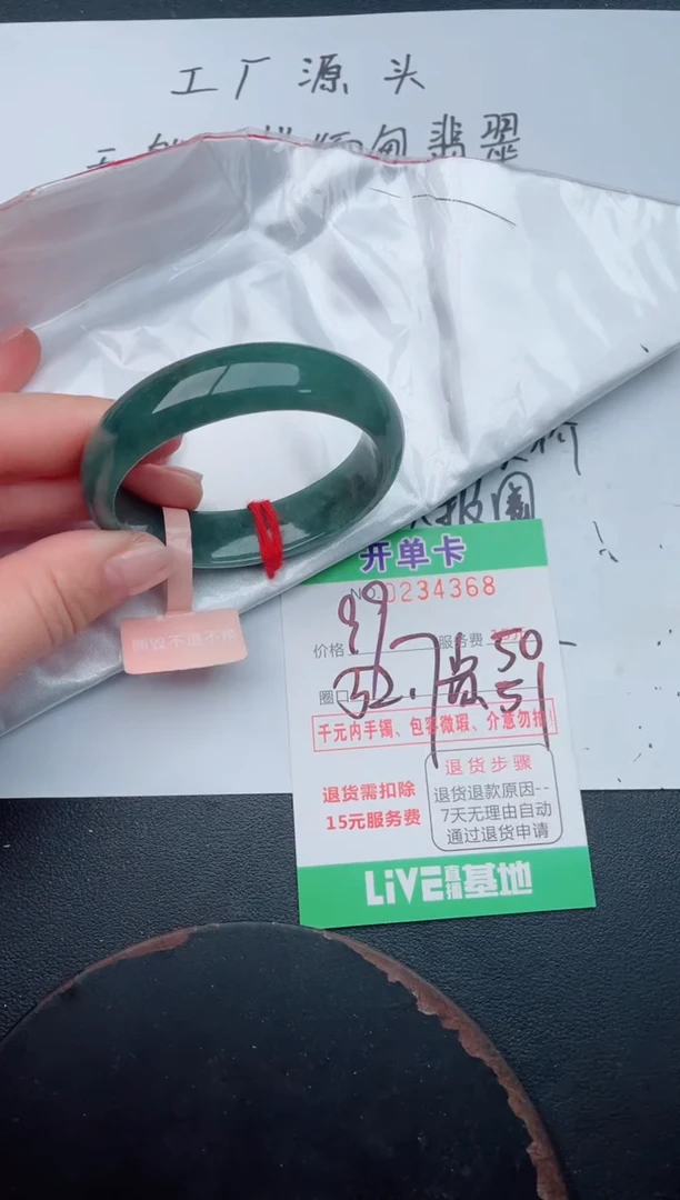 未镶嵌手镯翡翠68