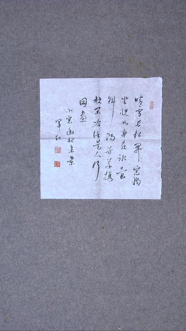 书法颉军红甘肃34*34（6）