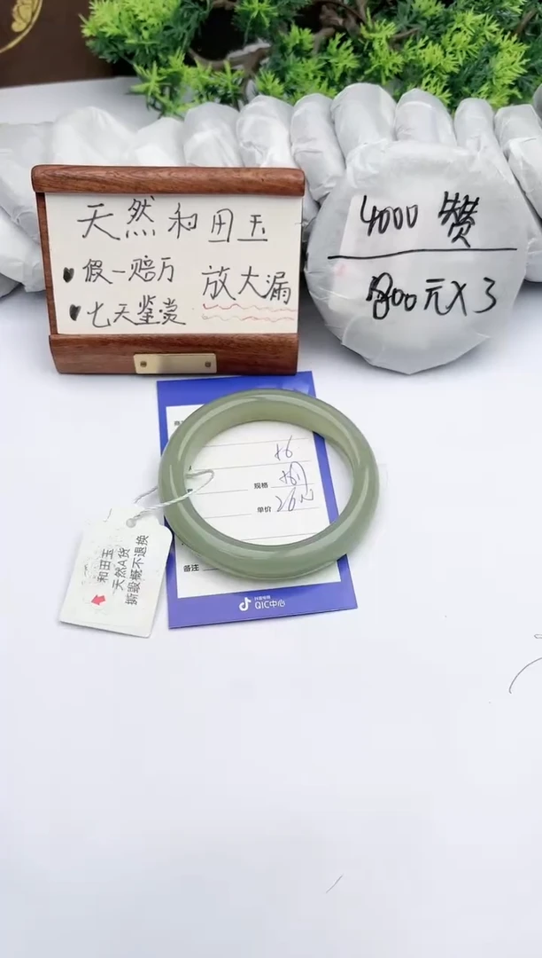 【闪购商品】和田玉手镯未镶嵌碧玉轩56
